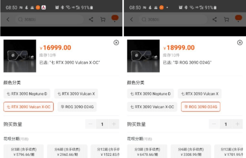 NVIDIA-GeForce-RTX-3090-Custom-Models-Listed-Online-at-Taobao.png